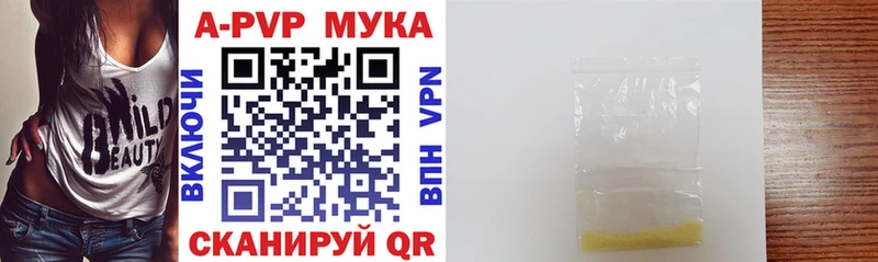Alpha-PVP мука  Купить  Туймазы 