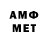 Amphetamine 98% Artur Tsitou