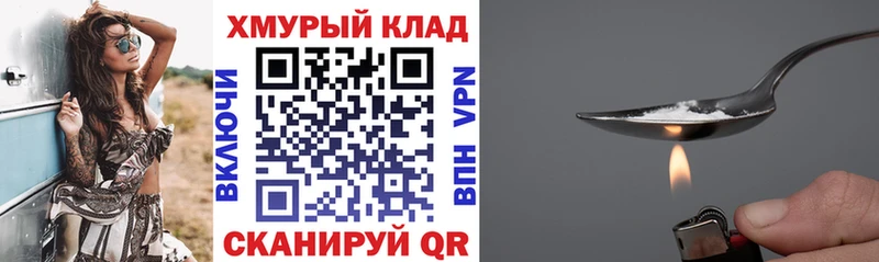 ГЕРОИН Heroin Купить Туймазы