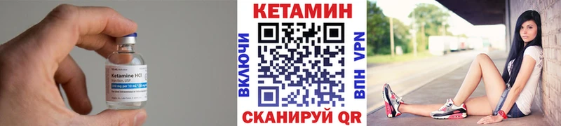 Купить  Туймазы  Кетамин VHQ 
