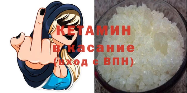 кристаллы Волоколамск